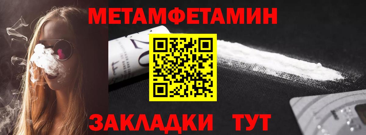 АМФЕТАМИН 97% Жигулёвск