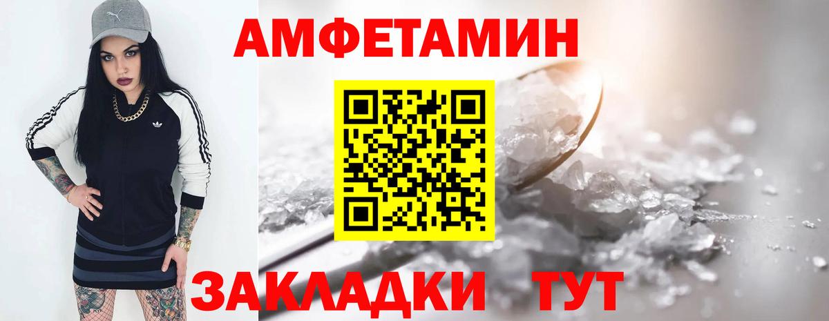 Амфетамин VHQ Жигулёвск