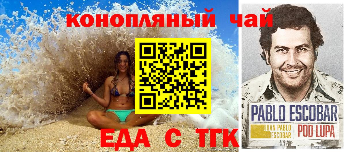Жигулёвск  Cannafood марихуана  Вход с VPN 