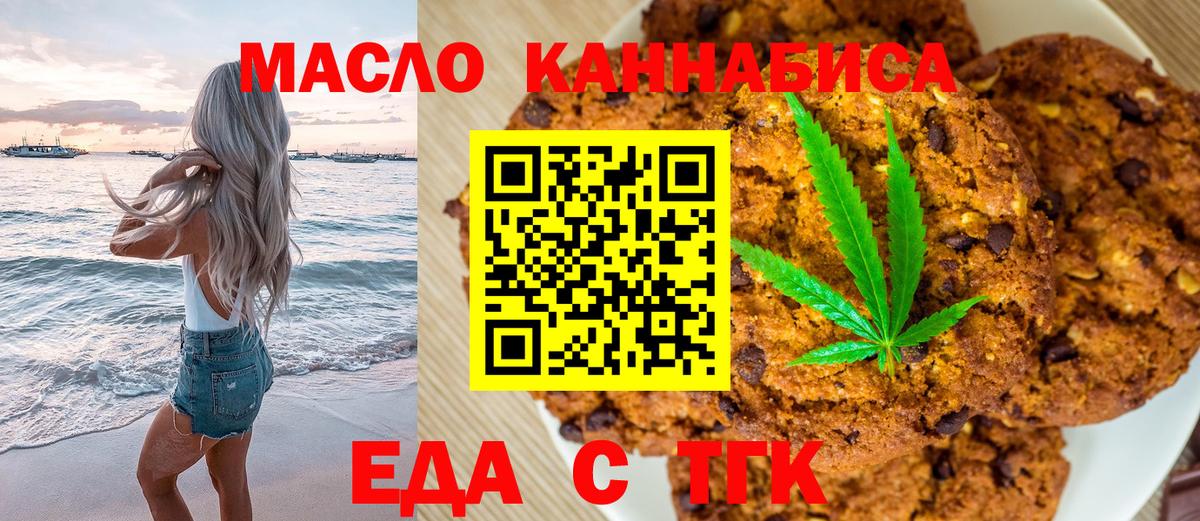 Cannafood марихуана Жигулёвск