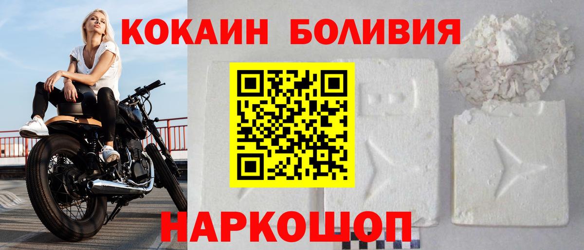 COCAIN Columbia Жигулёвск