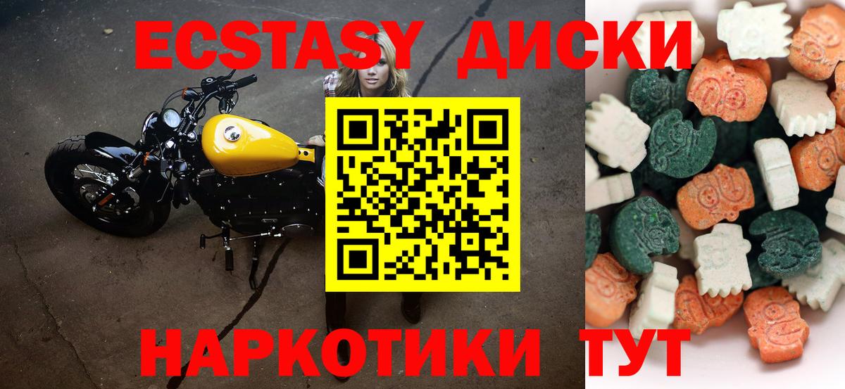 Экстази 280 MDMA Жигулёвск