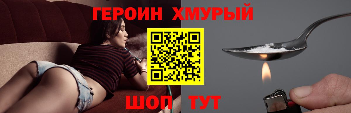 ГЕРОИН белый  ГЕРОИН  Жигулёвск 