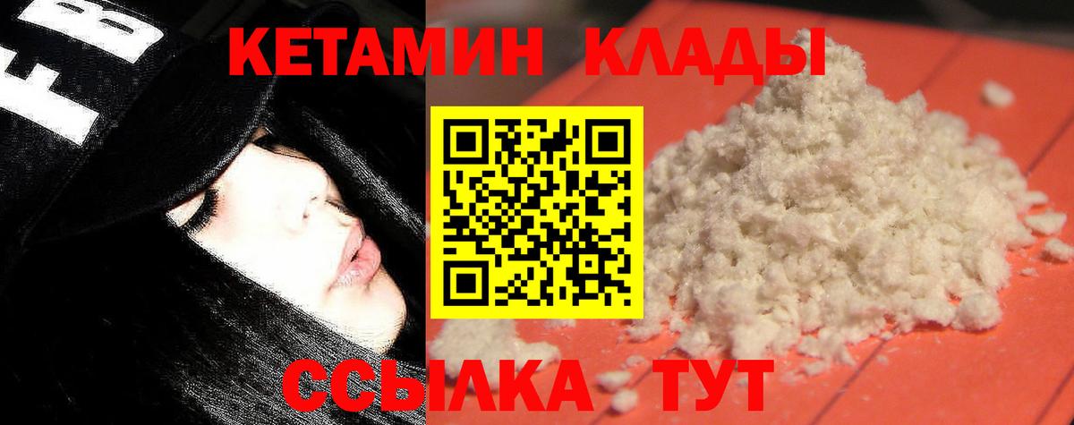 Жигулёвск  КЕТАМИН VHQ  Вход с VPN  Кетамин VHQ 