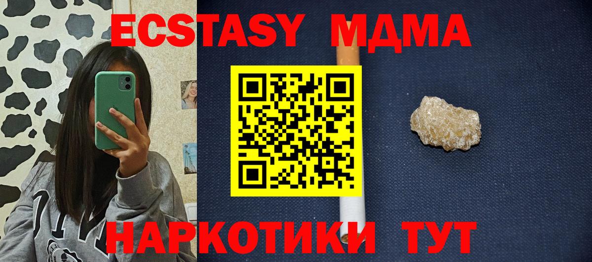 МДМА crystal  Вход с VPN  Жигулёвск  MDMA VHQ 