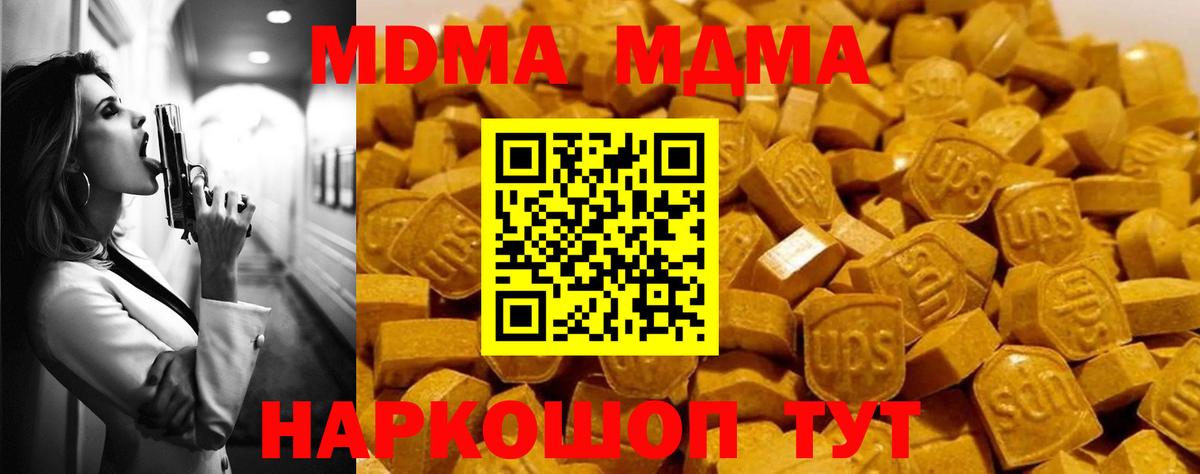 МДМА молли Жигулёвск