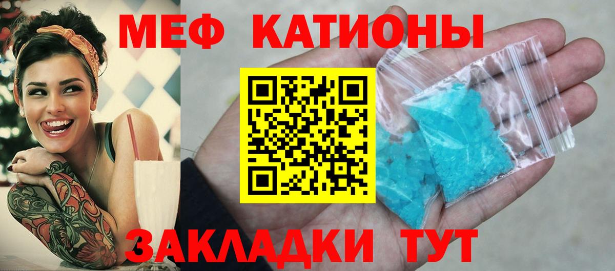 Мефедрон  Меф кристаллы  Меф mephedrone  Вход с VPN  Жигулёвск 
