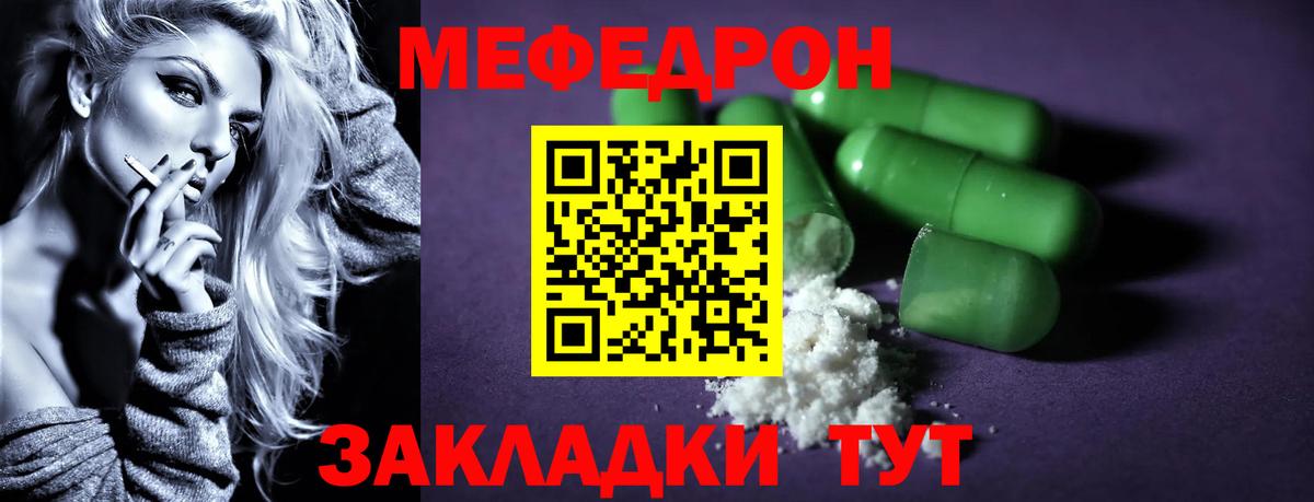 Мефедрон мука Жигулёвск