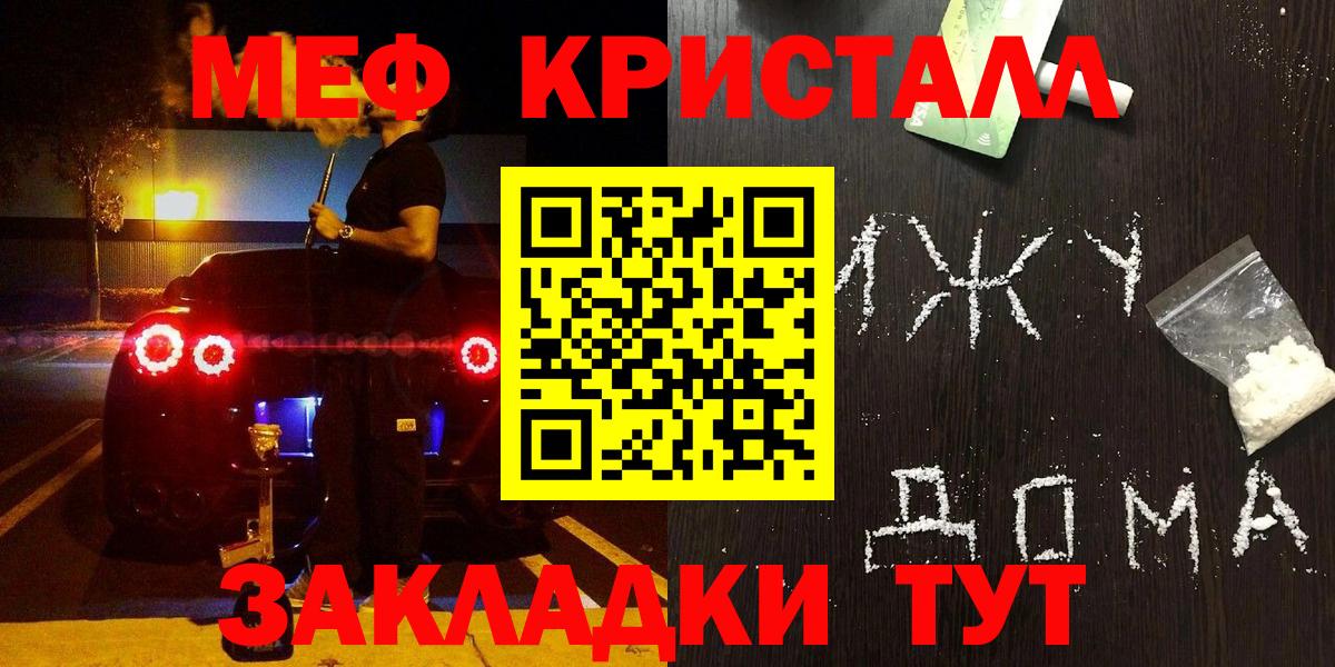 Меф мяу мяу  Жигулёвск