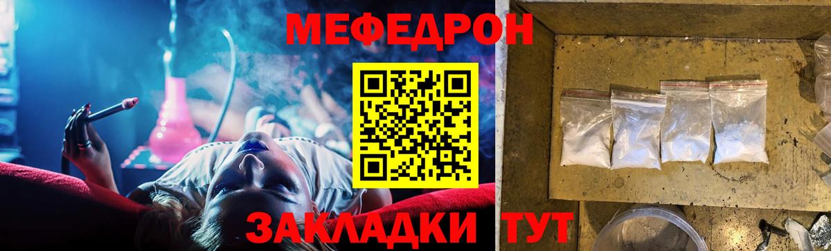 Мефедрон  Мефедрон VHQ  Жигулёвск  Мефедрон мука 