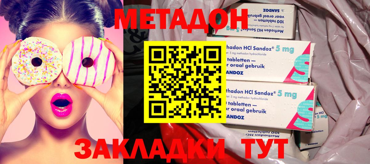 Метадон кристалл  Вход с VPN  Жигулёвск 
