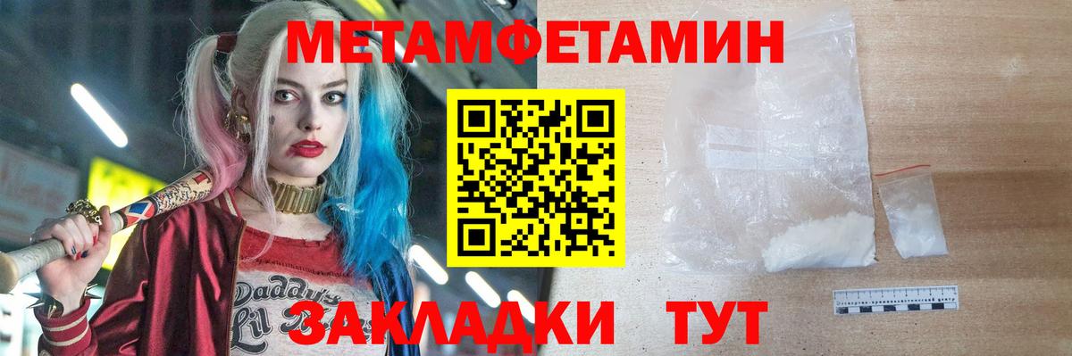 Первитин кристалл  Первитин  Жигулёвск 