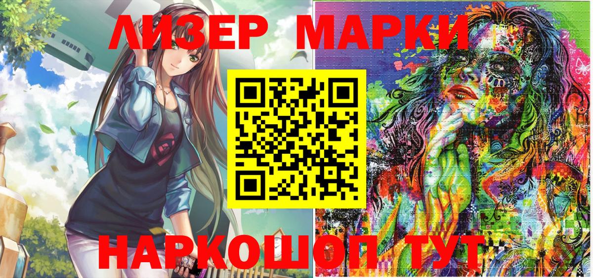 Марки 25I-NBOMe 1500мкг  Вход с VPN  Жигулёвск 