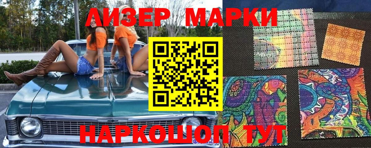 Марки 25I-NBOMe 1,5мг  Жигулёвск  Марки NBOMe  Марки 25I-NBOMe 1,5мг 