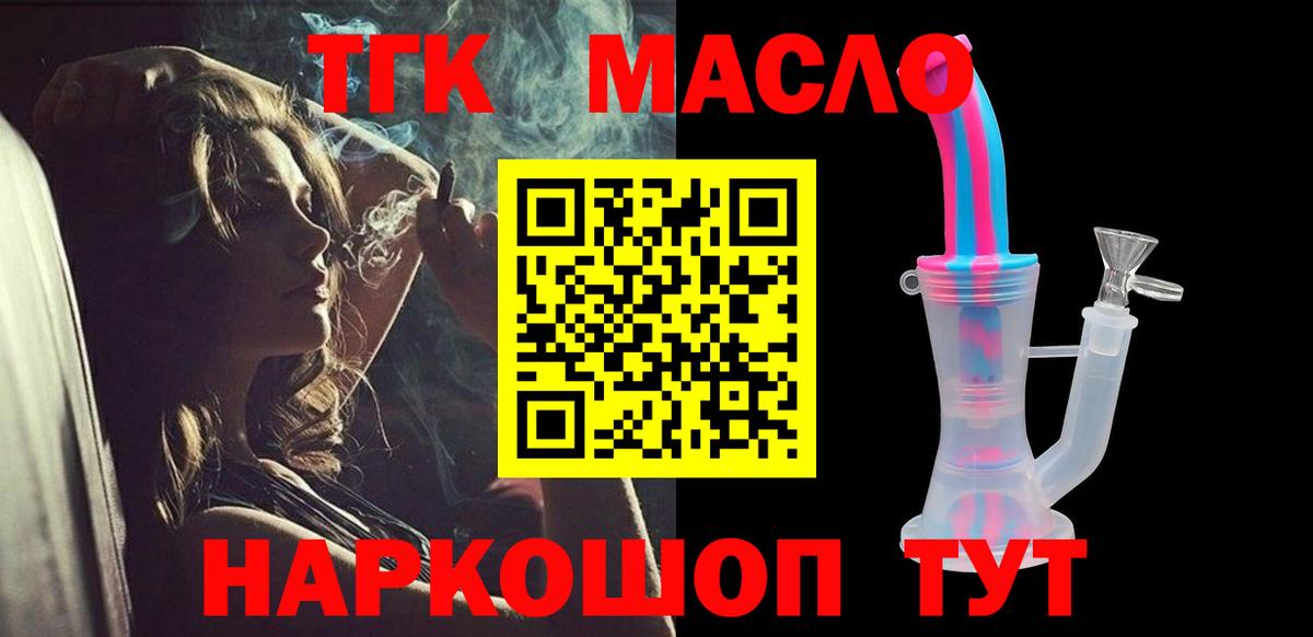 ТГК жижа  Жигулёвск  где купить наркоту  Дистиллят ТГК вейп с тгк 