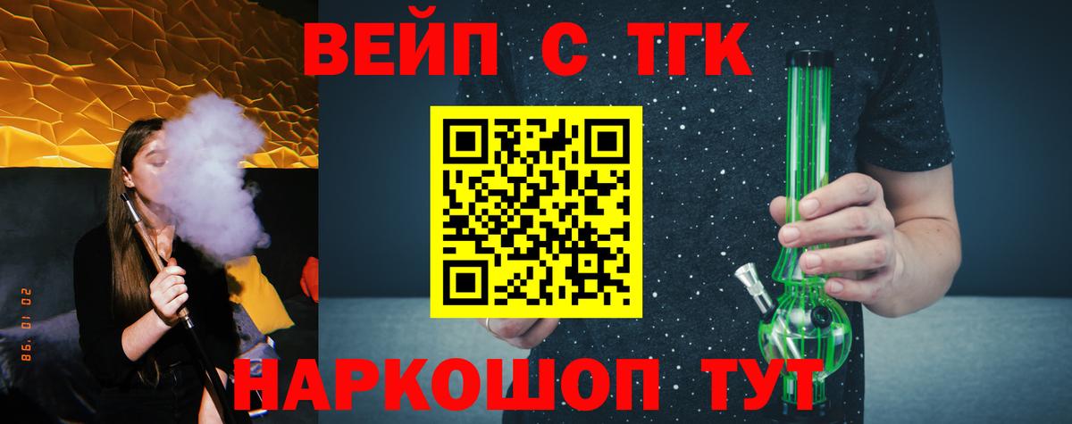 Дистиллят ТГК Wax  Вход с VPN  Жигулёвск  ТГК концентрат 